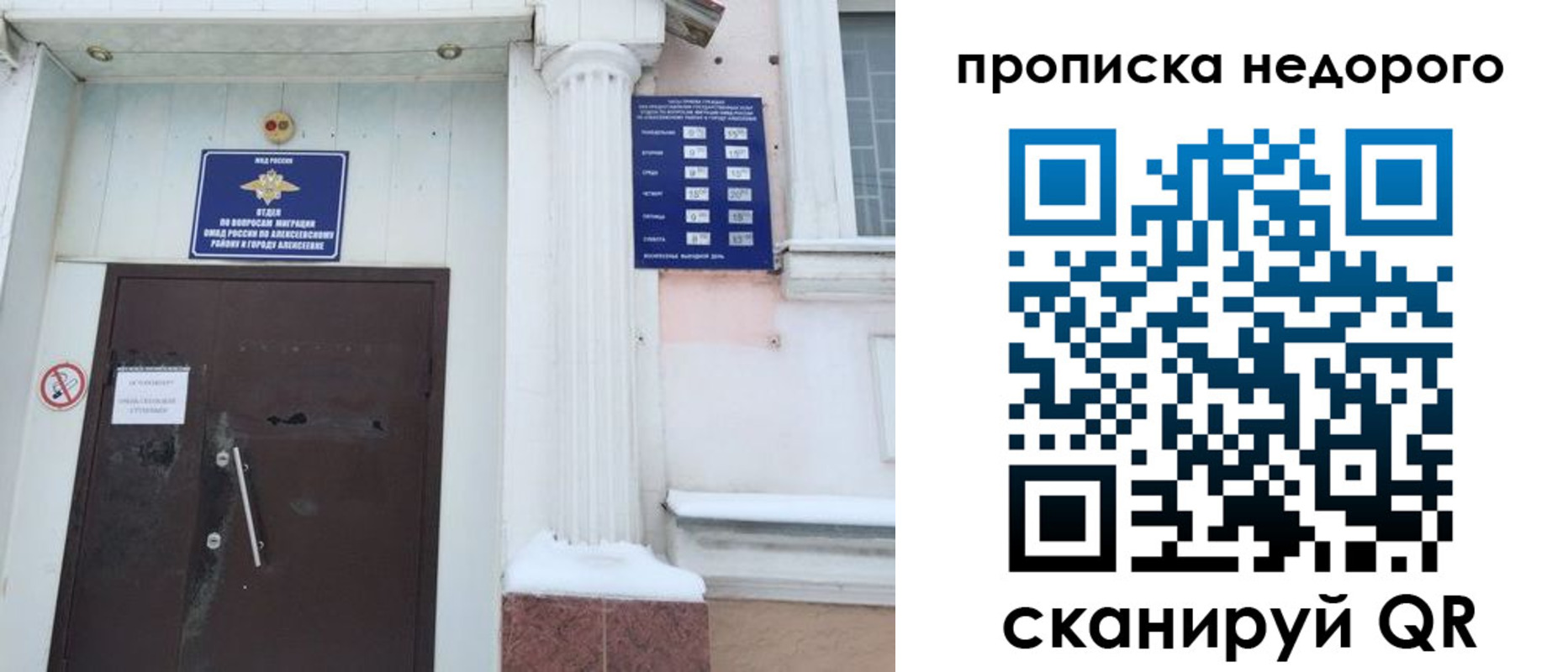 временная регистрация недорого в Магадане